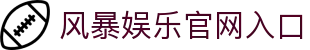 风暴娱乐 (FengBao ) – 官方认证游戏平台 – FengBao Entertainment